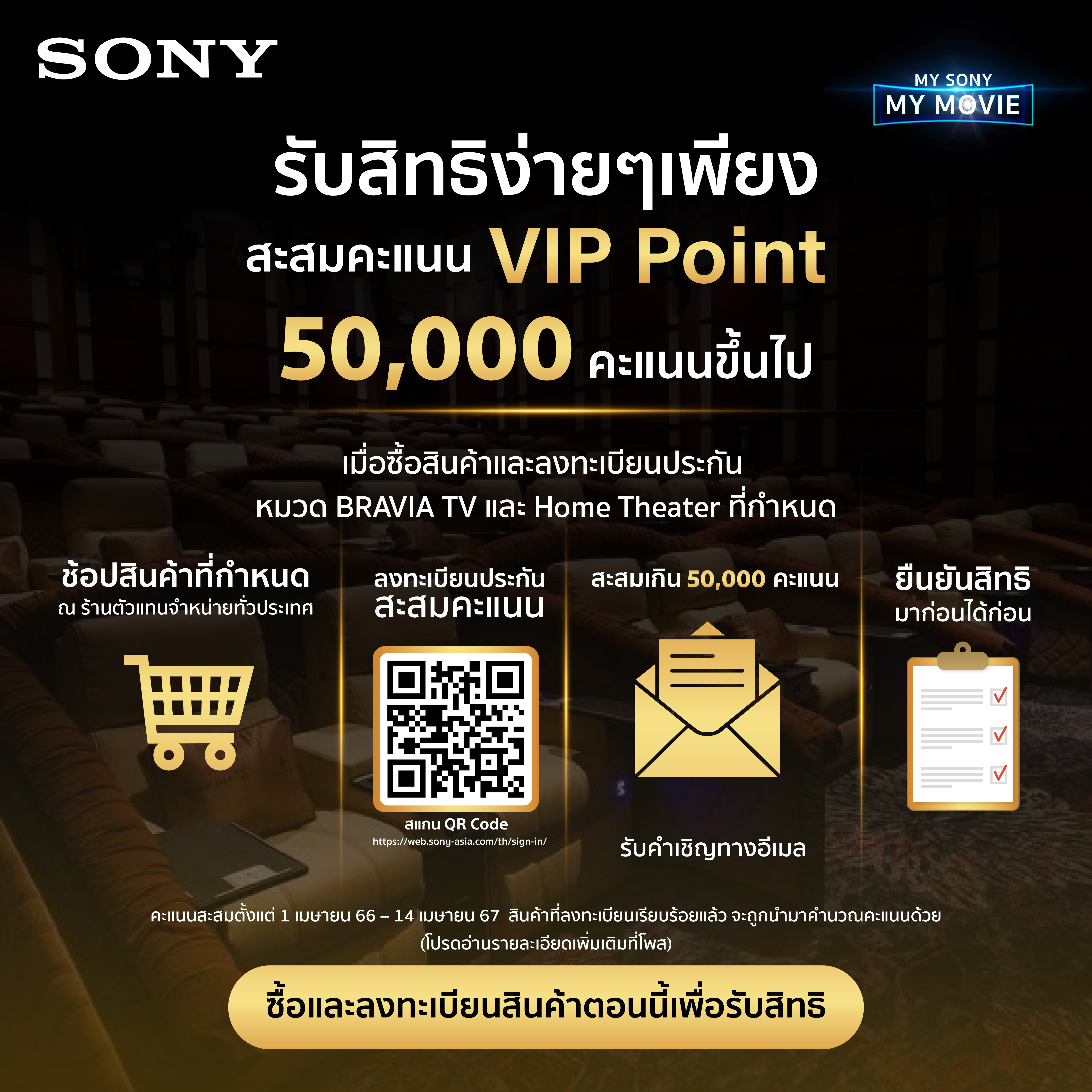 Vip Point